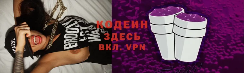 купить наркоту  Кирсанов  Кодеин Purple Drank 