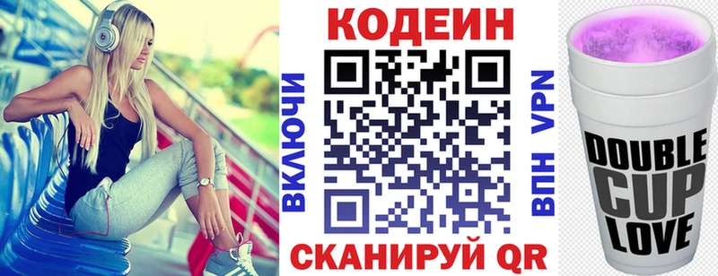 Кодеиновый сироп Lean Purple Drank  Кирсанов 