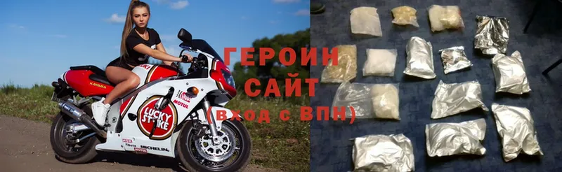 Героин Heroin  купить наркотики сайты  Кирсанов 