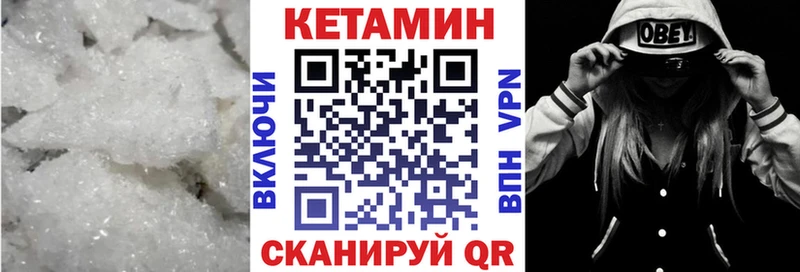 КЕТАМИН VHQ  Кирсанов 