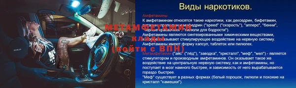 метамфетамин Новозыбков