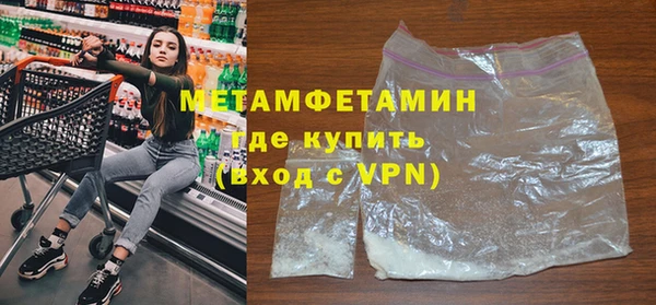 метамфетамин Новозыбков
