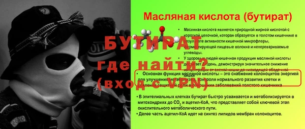 метамфетамин Новозыбков