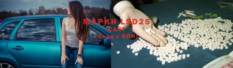 Лсд 25 экстази ecstasy Кирсанов