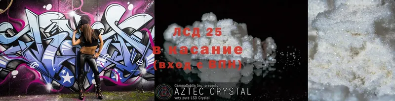 Лсд 25 экстази ecstasy  Кирсанов 