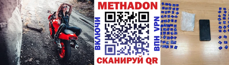 МЕТАДОН VHQ  Кирсанов 